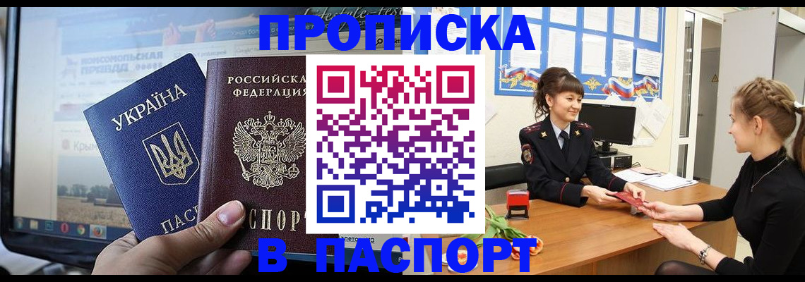 временная регистрация законно в Волосово