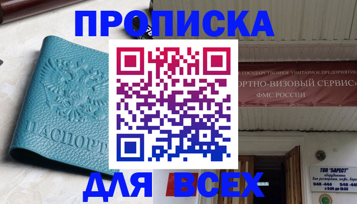 прописка иностранных граждан в Волосово