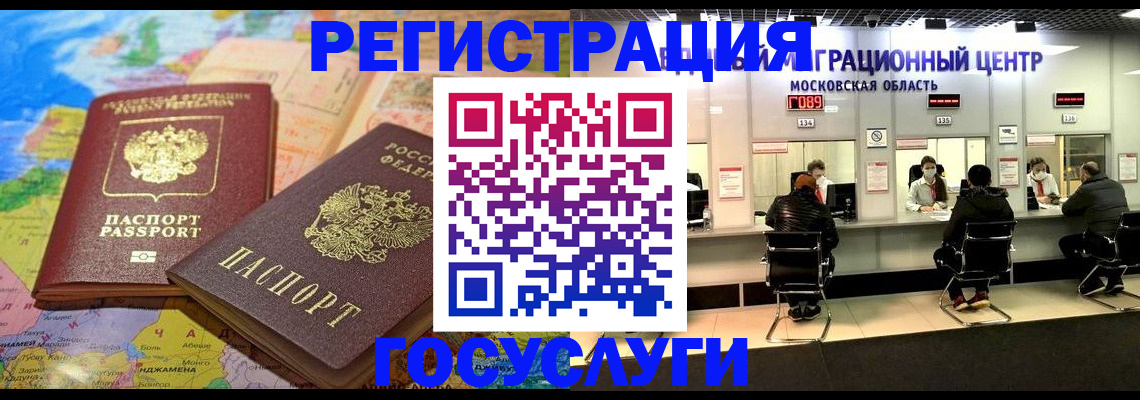 временная регистрация недорого в Волосово