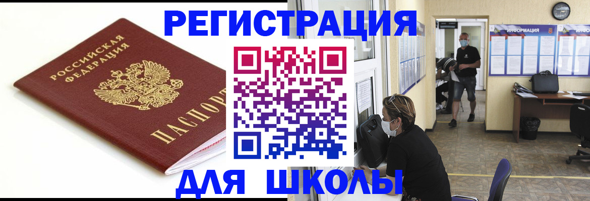 временная регистрация собственник в Волосово